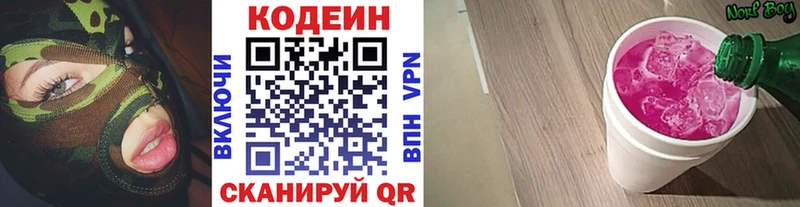 Купить закладки  Певек  Кодеин Purple Drank 