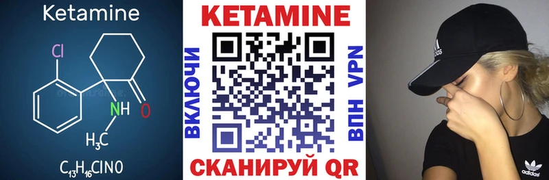 Купить где Певек КЕТАМИН VHQ
