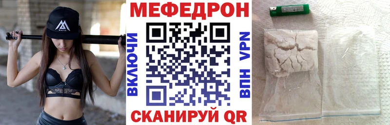 Купить  Певек  МЕФ мяу мяу 