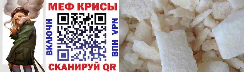 МЕФ  Певек