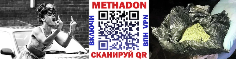 Купить закладки Певек Метадон VHQ